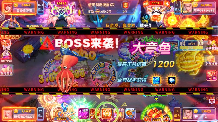 鱼丸游戏
