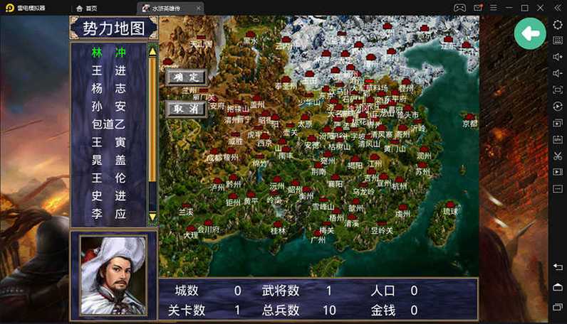 三国群英传2水浒英雄传破解版游戏截图