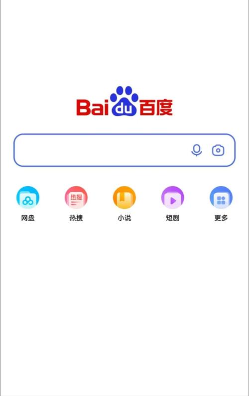 百度app免费下载安装最新版手机百度app 官方版v15.22游戏截图