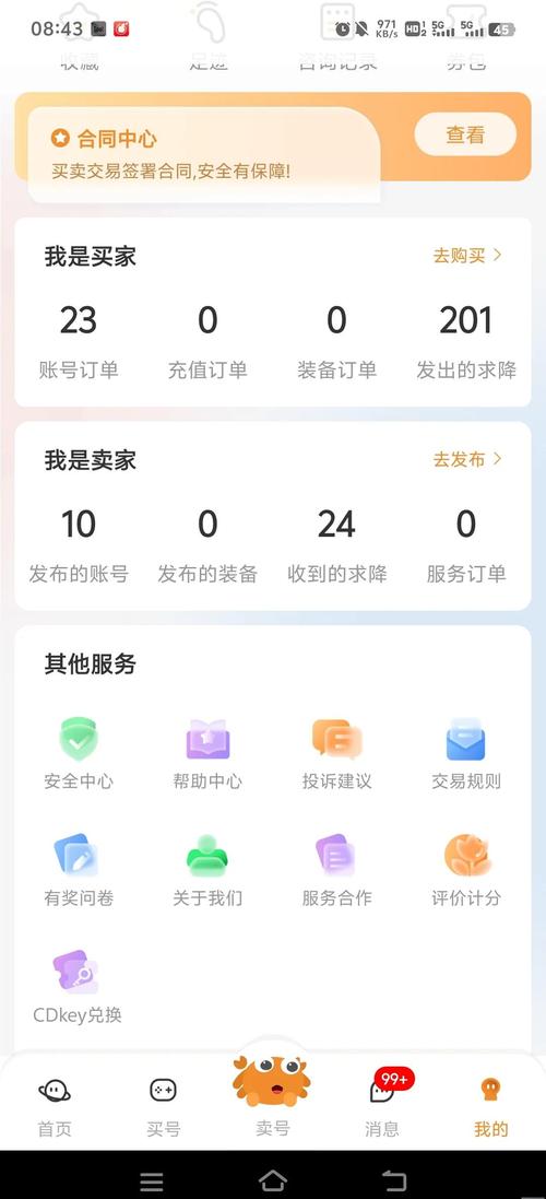螃蟹交易APP下载
