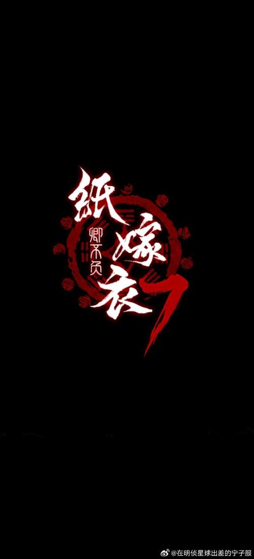 纸嫁衣7卿不负免广告版下载游戏截图
