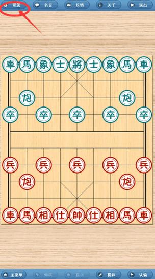 象棋巫师官方下载象棋巫师最新版本2024手机