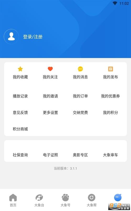 大象新闻下载