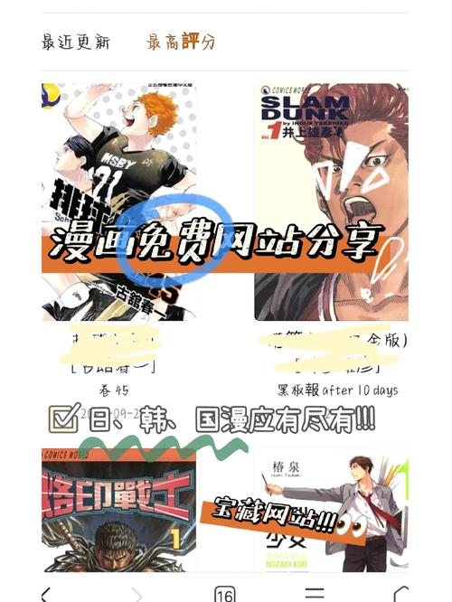 阅站漫画2018版免费下载