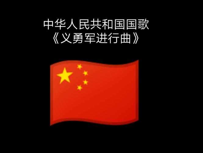 义勇军进行曲mp3下载