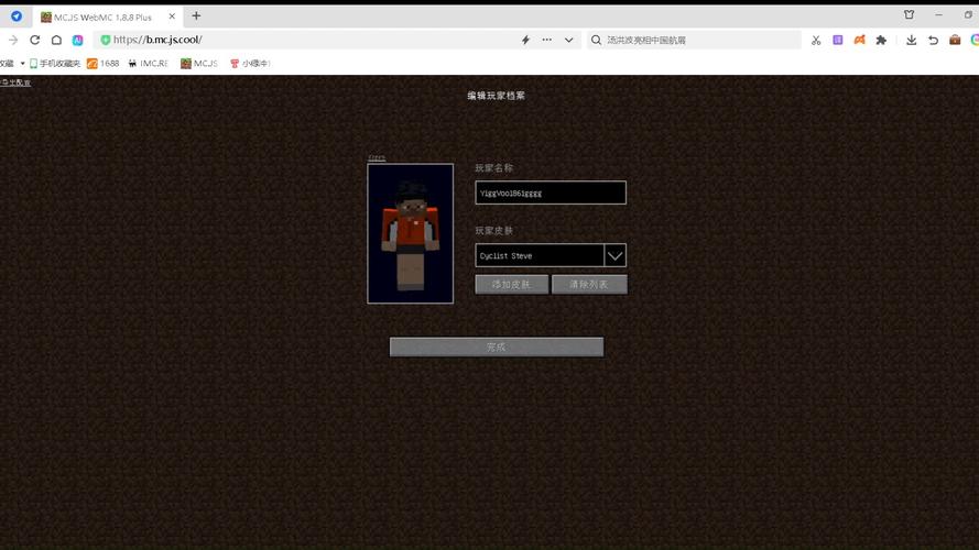 我的世界1.8.8