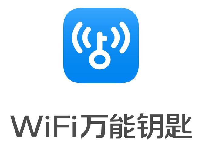 下载万能wifi钥匙自动连接