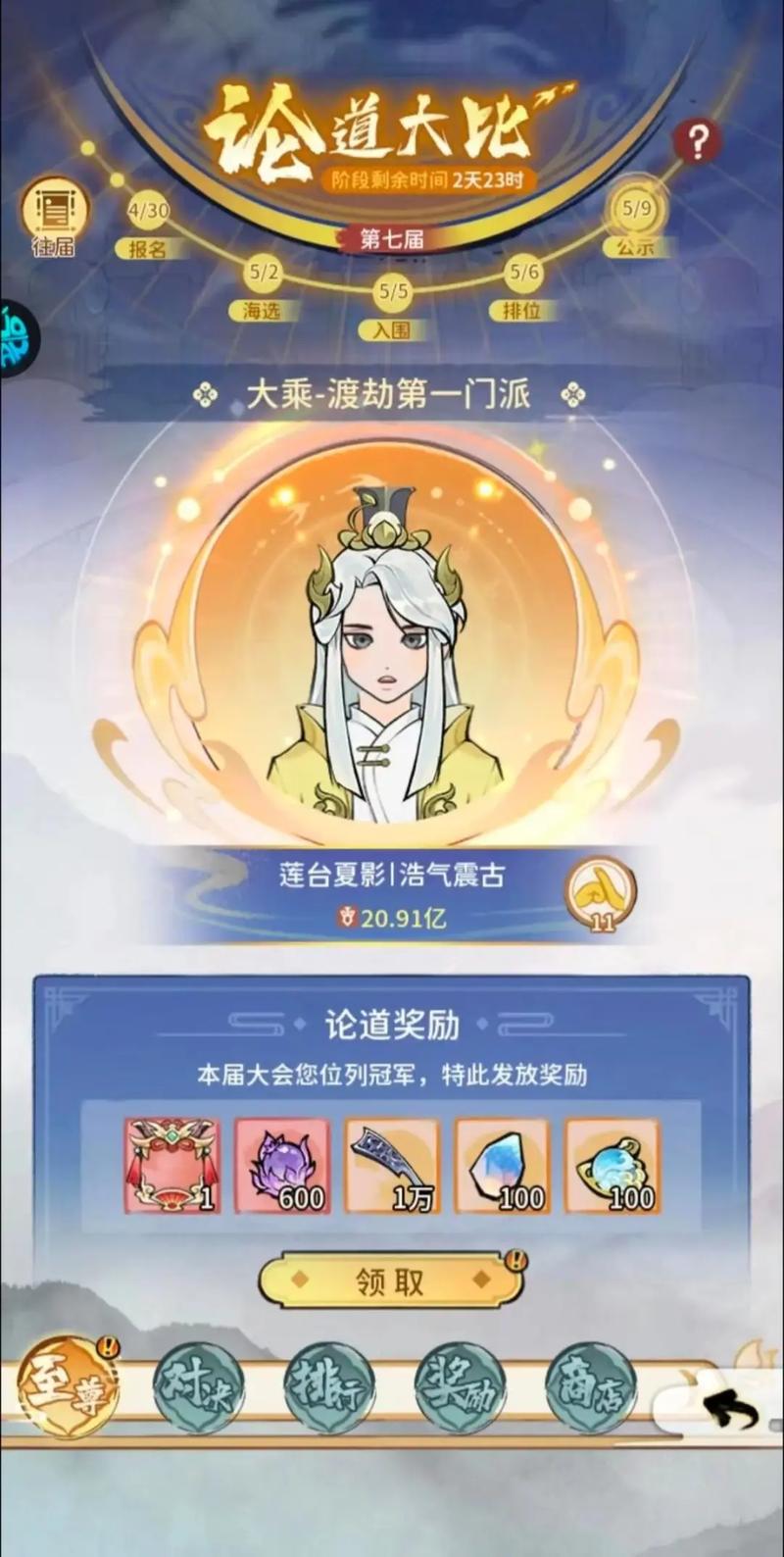 我的门派兑换码游戏截图