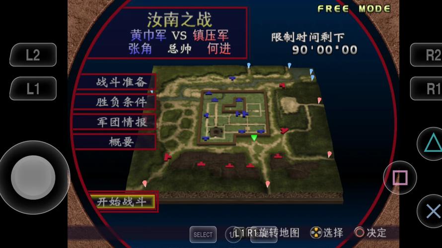 真三国无双2免费版本下载
