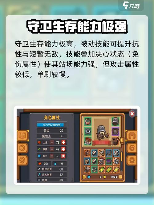 元气骑士前传职业推荐