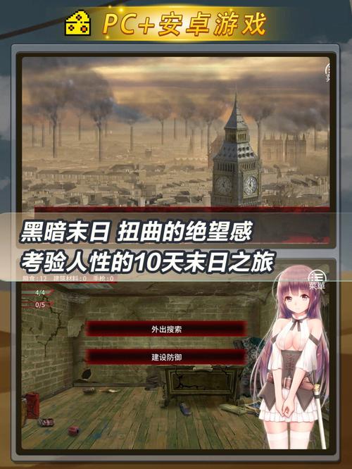 末日少女汉化版完整版游戏下载