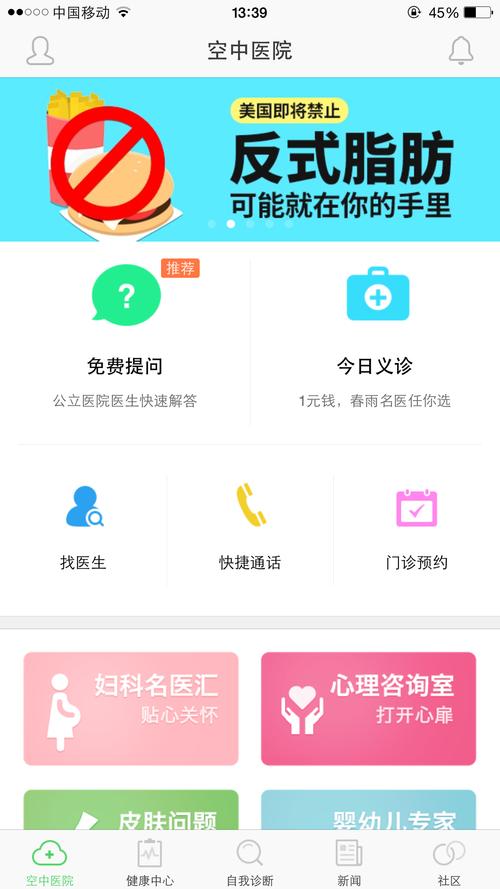 春雨医生免费版安装下载春雨医生app 官方版v10.6.25