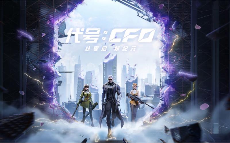 代号CF0手游正版下载