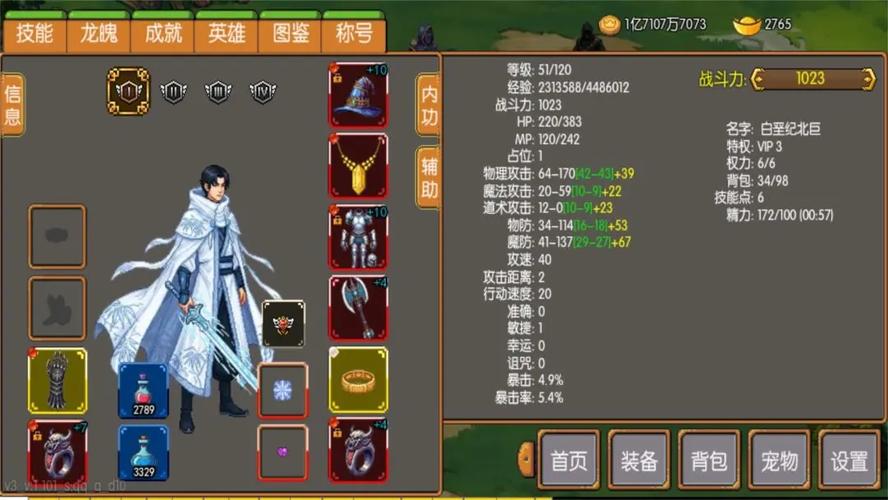 炎龙骑士传客户端下载