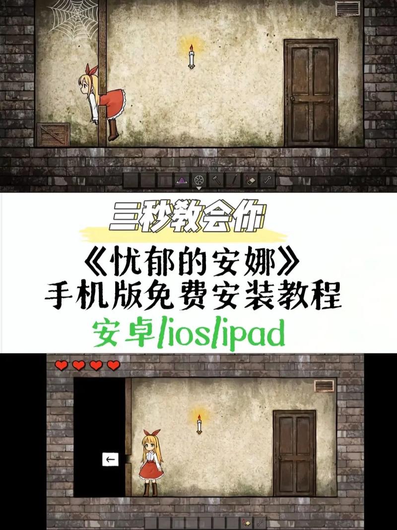忧郁的安娜安卓汉化版2.0下载游戏截图