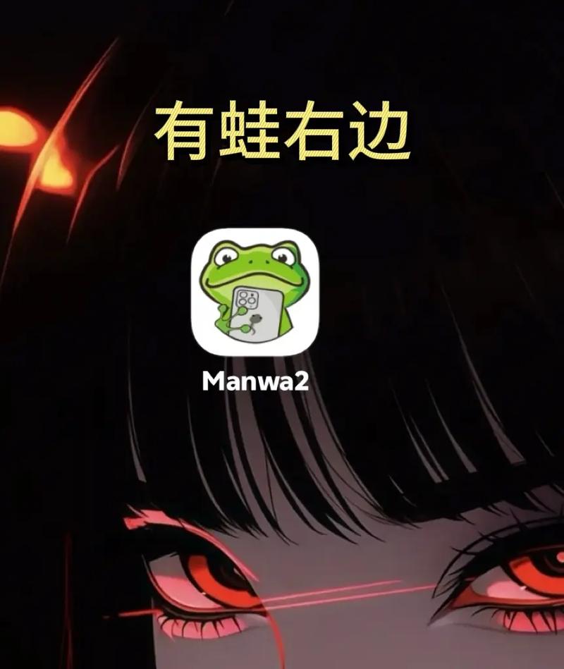 漫蛙2MANWA2官方正版下载缩略图