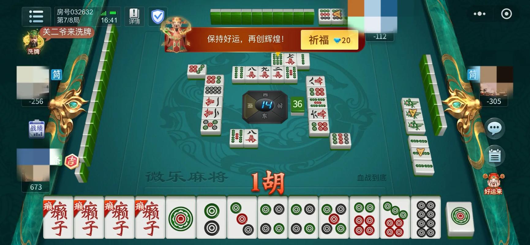 微乐家乡麻将下载最新版