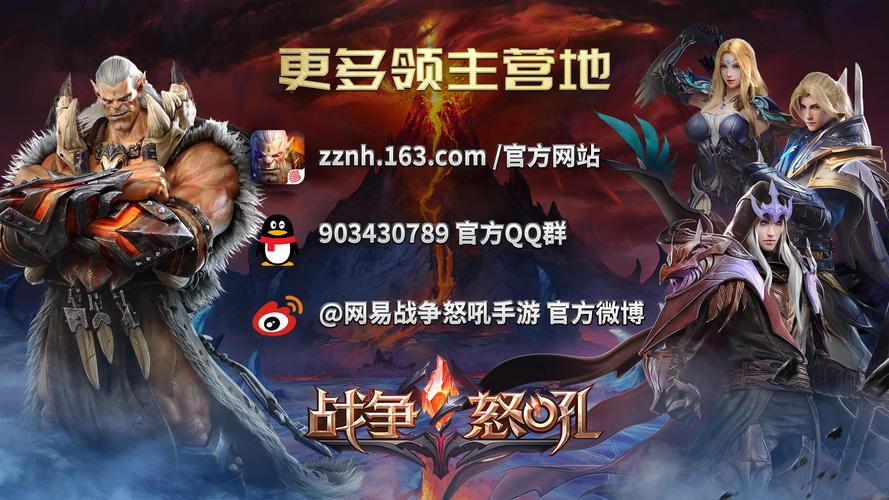 战争怒吼【怒吼攻略】特殊战旗搭配与玩法!游戏截图