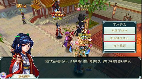 仙剑奇侠传3移植版下载安卓版