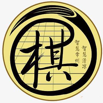 五子棋下法游戏截图