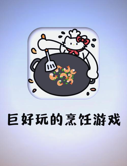 烹饪小游戏无限钻石金币游戏截图