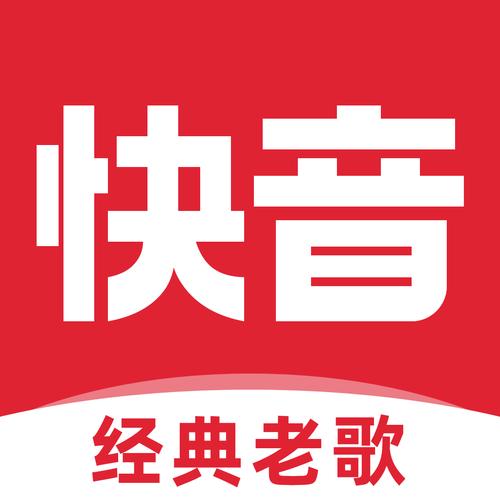 快音免费听歌下载