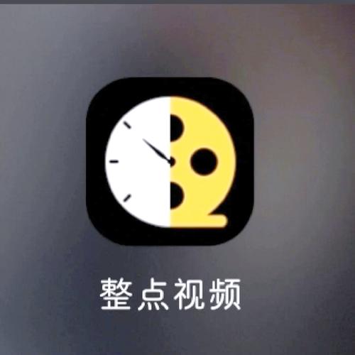 整点视频下载