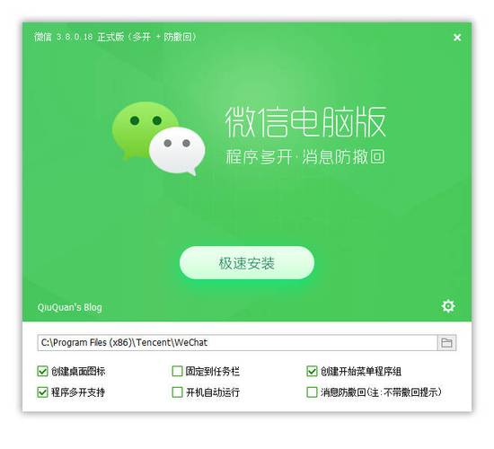 微信网页版下载