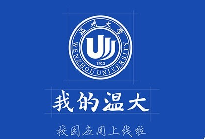 我的温大app下载我的温大信息门户 安卓最新游戏截图