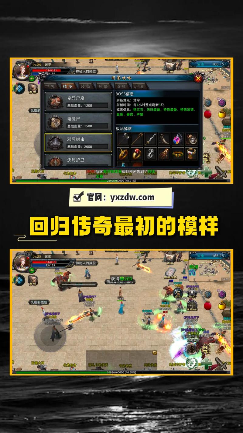 永恒屠龙免费下载