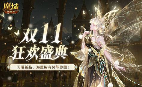 魔域手游变态版下载游戏截图
