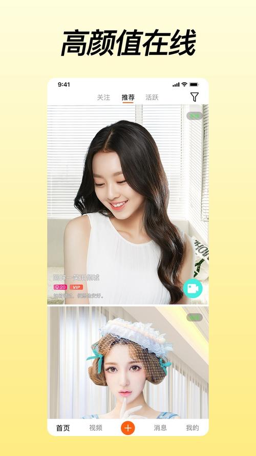 橙子视频app