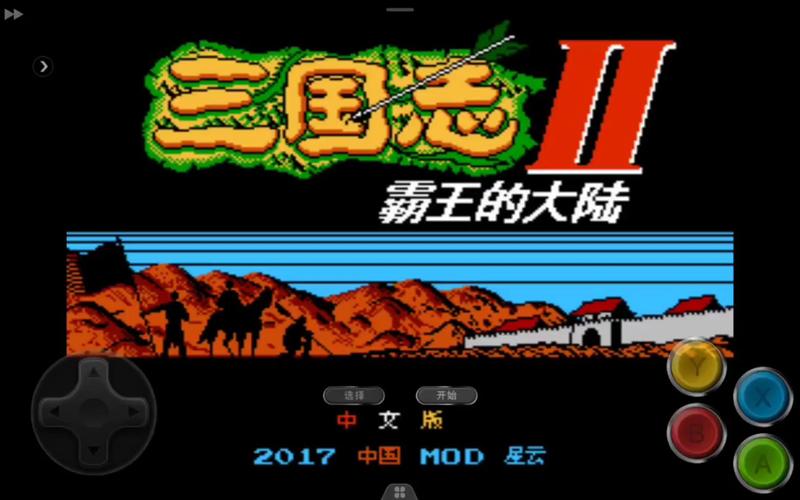 三国志2霸王的大陆中文版安卓下载游戏截图