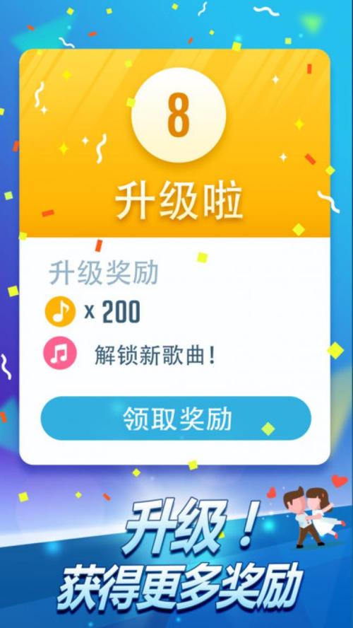 钢琴块4免费版下载游戏截图