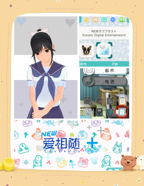 爱相随游戏手机版通用版游戏截图