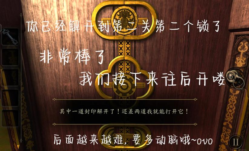 未上锁的房间第二章攻略图文全解 未上锁的房间全关卡通关攻游戏截图