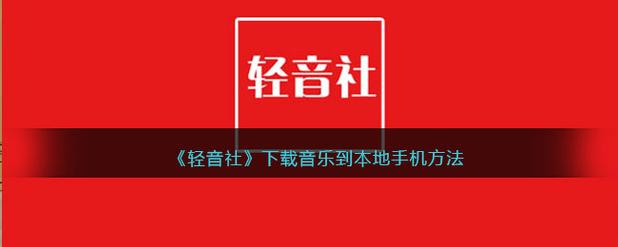 轻音社app下载轻音社最新版本 安卓版v1.9.0游戏截图