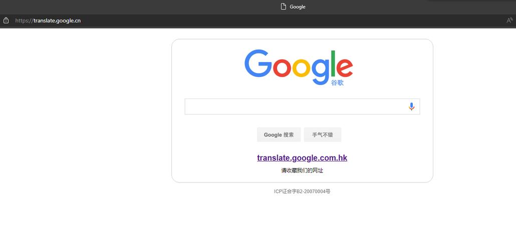 google翻译国际版下载
