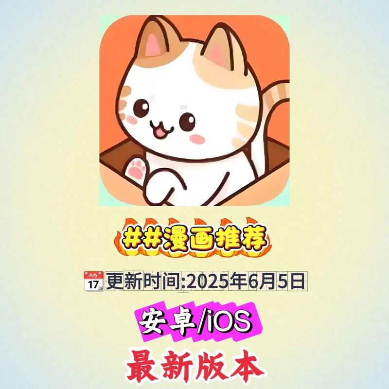 喵趣漫画官网版下载游戏截图