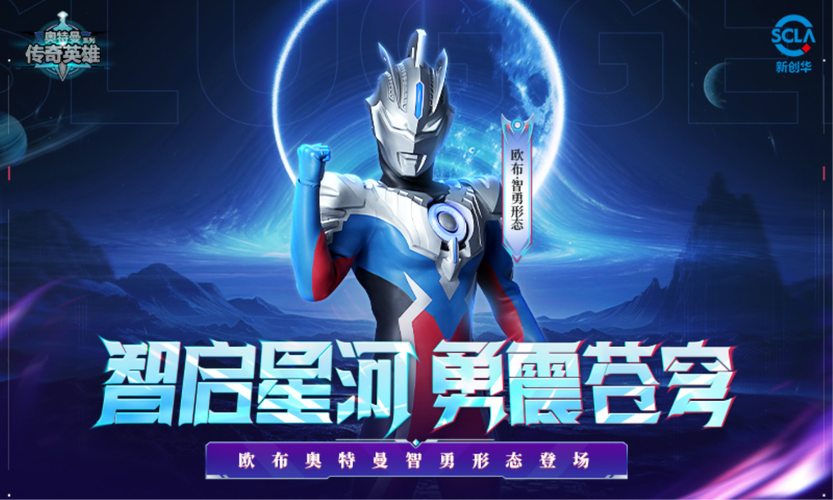 奥特曼传奇英雄破解版2025下载游戏截图