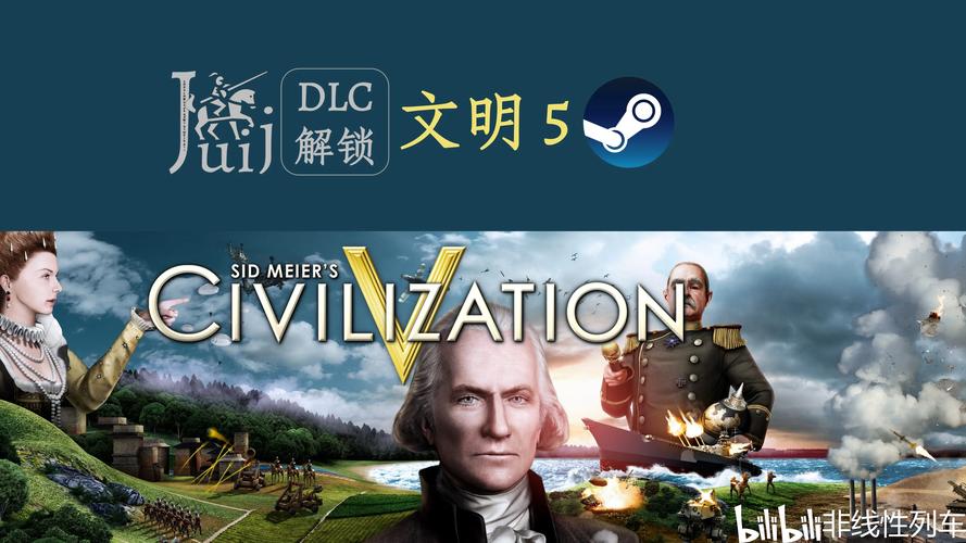 文明5下载游戏截图