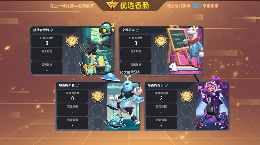 香肠派对先行服手游下载