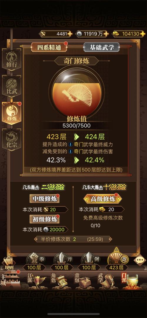 武林英雄传[属性篇]刀妹行走武林第140天【见闻录】