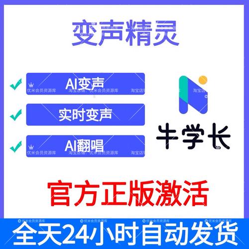 牛学长变声精灵官方最新版下载