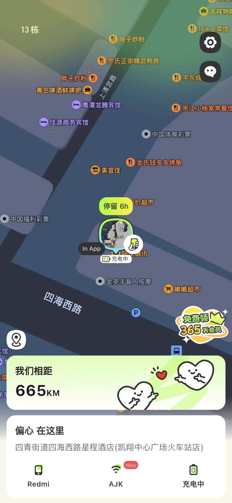 Lookus情侣定位软件2025最新版安装下载游戏截图