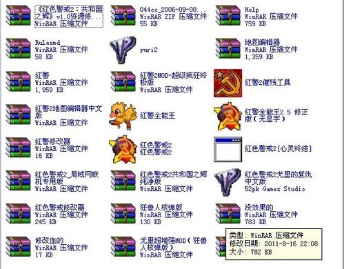 红色警戒全能王下载红色警戒全能修改器 v1.0游戏截图