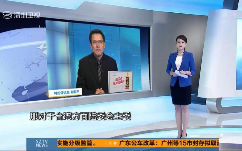 直播港澳台