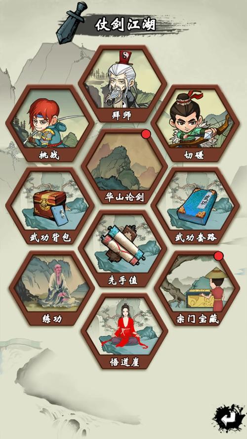 侠客行手游下载