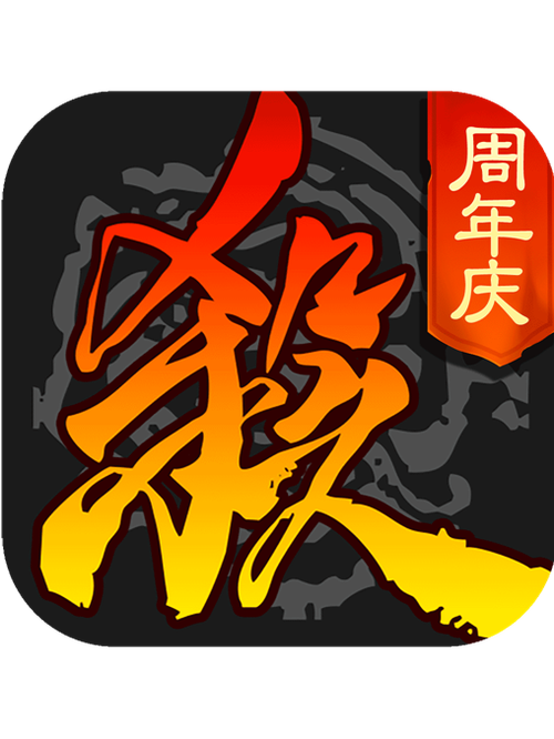 三国杀单机版最新版下载2025游戏截图