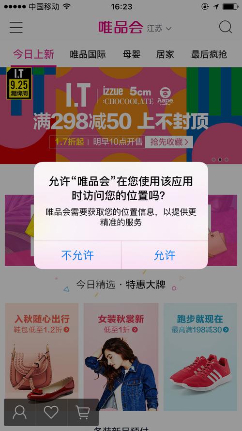唯品会下载